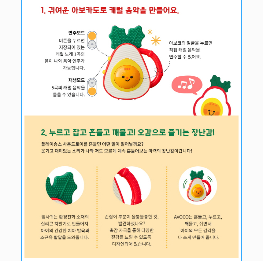 바이시클_플레이송스AVOCO사운드토이:크리스마스