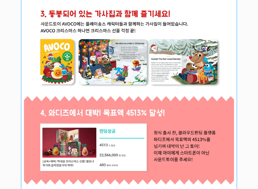 바이시클_플레이송스AVOCO사운드토이:크리스마스